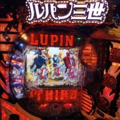 CRルパン三世 LAST GOLD パチンコ実機 - メルカリ