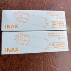 INAX 交換用 浄水カートリッジ 高塩素除去タイプ JF-22 2個のサムネイル
