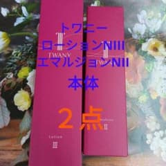 ☆トワニーローションNⅡ & エマルジョンNⅡ 本体セット - メルカリ