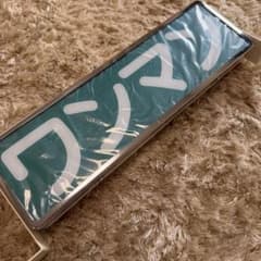 新品 ワンマンアンドン 24V ワンマン灯 レトロ レア - メルカリ