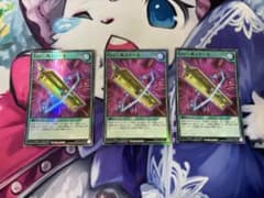 幻の三角スケール　3枚セットのサムネイル