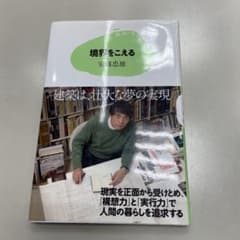 境界をこえるのサムネイル
