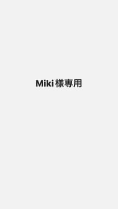 Miki様　専用のサムネイル