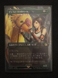 ティファ・ロックハート 日本語ボーダーレスFoil チョコボバンドル②