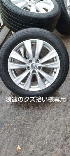激安 、日産フーガー純正245/50/18 4本セットのサムネイル