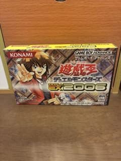 遊戯王 デュエルモンスターズ エキスパート2006 GBA（動作確認済み