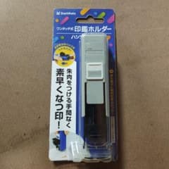 シャチハタ ハンコ・ベンリ グレー 未使用のサムネイル