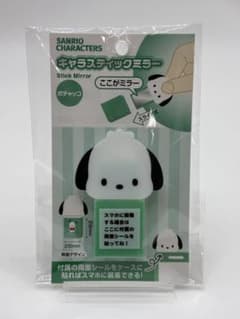 サンリオ ポチャッコ キャラスティックミラー スマホミラーのサムネイル
