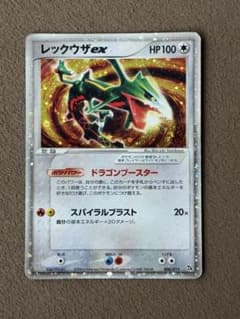 シリーズ:PCG;listno_Pokemon:20932;カード名:レックウ… - メルカリ
