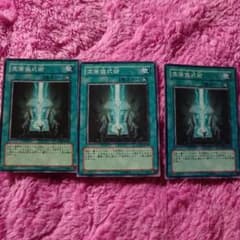 遊戯王 高等儀式術 3枚セットのサムネイル