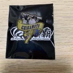2026 阪神タイガース　ファンクラブ応援デープレゼント　ピンズ　近本選手のサムネイル