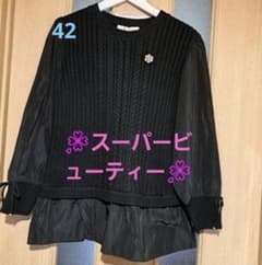 新品定価19800円 スーパービューティー ニット 切り替え チュニック42