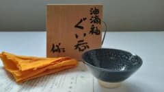 清水保孝(父は人間国宝) 香炉　三彩亀　新品未使用 清水保孝 油滴釉 ぐい呑 父 人間国宝 清水卯一 酒器 杯 盃 天目 - メルカリ