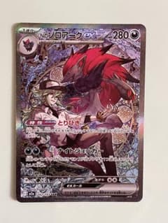 ポケモンカード SAR 242/193 スカーレット＆バイオレットのサムネイル