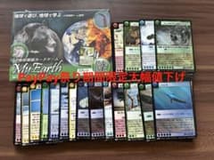 My Earth スタートパッケージ陸2025の新品＆シングルカード200枚 My Earth スタートパッケージ陸2025の新品＆シングルカード200枚