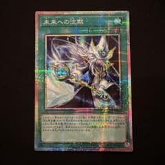 遊戯王 未来への沈黙 PAC1-JP062のサムネイル