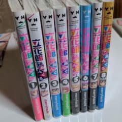 立花館 To Lie あんぐるのサムネイル