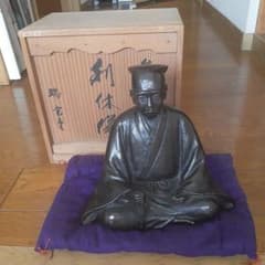 米治一作 在銘 利休像 千利休 座像 唐銅 ブロンズ 置物 高20cm 共箱 ☆「利休座像」-鋳銅製- 瑞宝堂 米治一造作 - メルカリ