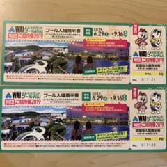 お値下げ☆よみうりランド プール WAI 招待券 入場券 チケット 2枚のサムネイル