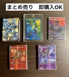 デュエルマスターズまとめ売り デュエル・マスターズまとめ売り｜Yahoo!フリマ（旧PayPayフリマ）