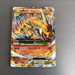 ポケモンカード引退品MリザードンEX XY メガバトルデッキ60Mリザードン