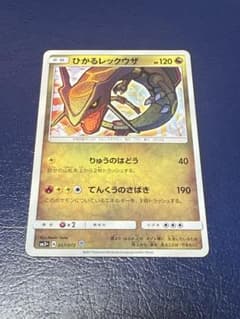 ポケモンカード ひかるレックウザ SM3＋ 057/072 - メルカリ