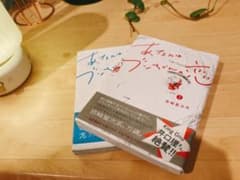 あなたはブンちゃんの恋 1巻 2巻のサムネイル