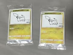 ポケモンカード ピカチュウ プロモのサムネイル