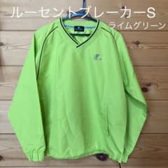 ルーセント シャカシャカ ブレーカーのサムネイル