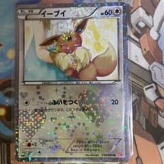 ポケモンカードのサムネイル