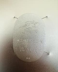 美品】純銀 20g 佐川急便 小判 付属品 ペーパーホルダー付き - メルカリ