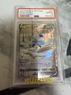 【PSA10】グレイシアVSRS6aイーブイヒーローズ077/069 PSA10】グレイシアV SR 077/069 イーブイヒーローズ - メルカリ