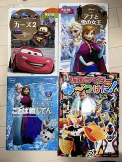 【豪華4点】ディズニー・仮面ライダーセット★アナ雪・カーズ・知育絵じてんのサムネイル