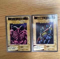 遊戯王 バンダイ版 暗黒騎士ガイア デーモンの召喚 2枚セット - メルカリ