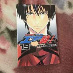 エリアの騎士 19巻のサムネイル