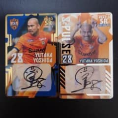 清水エスパルス 吉田豊 直筆サインカード 2枚セットのサムネイル