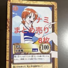 ワンピースカードゲーム 初期 ナミ8枚セット - メルカリ