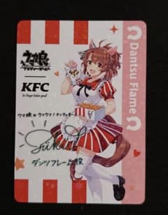 ウマ娘 × ケンタッキー ダンツフレーム KFC 特典 第1弾 サイン カードのサムネイル