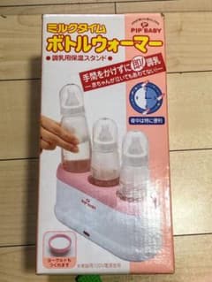 GW限定価格　PIPBABY ボトルウォーマー　MT3000のサムネイル