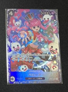 ワンピースカードゲーム　ペローナ　フラッグシップのサムネイル