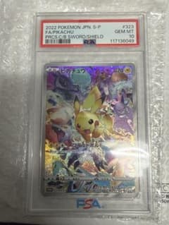 ピカチュウ：プレシャス コレクターボックス ソード&シールド PROMO S-…のサムネイル