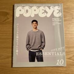 POPEYE 2020年10月号のサムネイル
