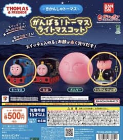 がんばる！トーマスライトマスコット　2こセットのサムネイル