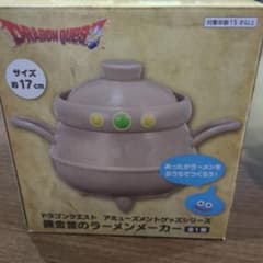 ドラゴンクエスト 錬金釜のラーメンメーカーのサムネイル