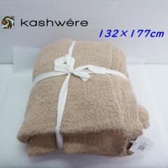 カシウエア ブランケット ソリッドスロー 132 x 177cm テディ m16659559608_1.jpg?1765270949