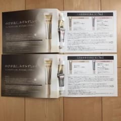 エリクシール　リンクルクリーム　試供品　4本のサムネイル