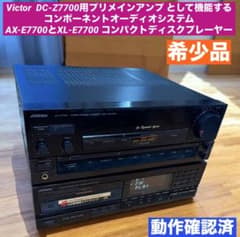 Victor XL-E7700 CDプレーヤー DC-Z7700 アンプ セット Victor XL-E7700 CDプレーヤー DC-Z7700 アンプ セット - メルカリ