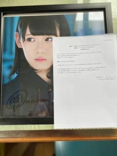 櫻坂46   小池美波　直筆サイン入りポスターのサムネイル