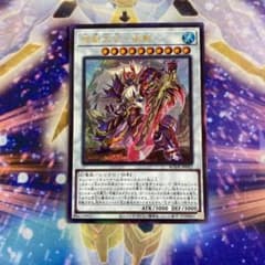 遊戯王 相剣大公ー承影のサムネイル