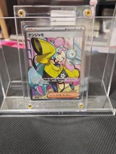 ハ*ナ様 ナンジャモ SRトレーナーカード ポケモンカードのサムネイル